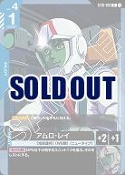 アムロ・レイ 【GCGST01-010C】